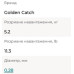 Жилка GC G.Carp Phantom Two Orange 300м 0.28мм