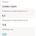 Жилка GC G.Carp Phantom Two Orange 300м 0.32мм