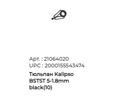 Тюльпан Kalipso (BSTST) 5- 1,8mm черн. (10шт/уп)