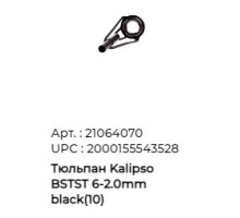 Тюльпан Kalipso (BSTST) 6- 2,0mm черн. (10шт/уп)