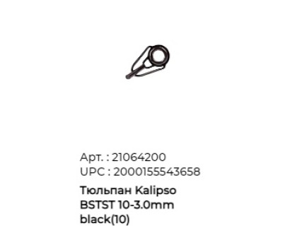 Тюльпан Kalipso (BSTST) 10- 3,0mm черн. (10шт/уп)