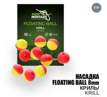 Насадка Профмонтаж ЕВА шарики 10 шт. Криль 8мм 18406