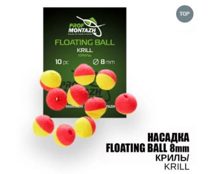 Насадка Профмонтаж ЕВА шарики 10 шт. Криль 8мм 18406