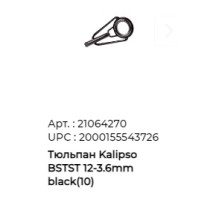 Тюльпан Kalipso (BSTST) 12- 3,6mm черн. (10шт/уп)