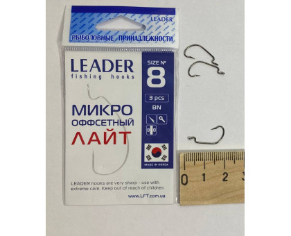 Гачок Leader Offset Light BN Мікро №8