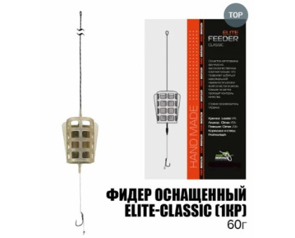 Снасть "Профмонтаж" фидер ELITE CLASSIC 1гачок бойловий.) 60гр. 18503