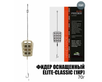 Снасть "Профмонтаж" фидер ELITE CLASSIC 1гачок бойловий.) 70гр. 18504