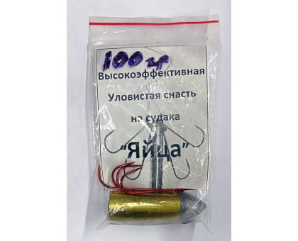 Снасть на судака "Яйца" 100г. (Frenzy Fisher)