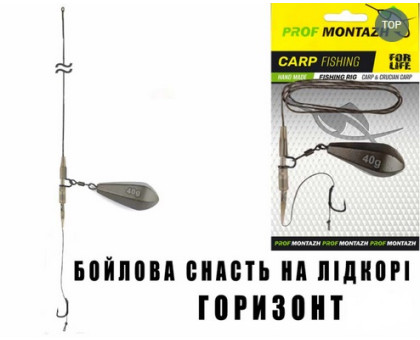 Снасть "Профмонтаж" Горизонт на лідкорі бойлова 1 гачок 120г  72120