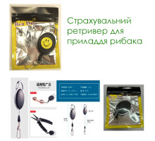 Ретривер закритого типу на карабіні, страхувальний дріт (до 0,6м) BD-598