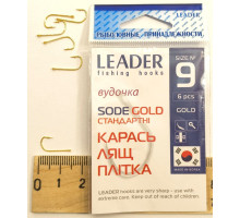 Гачок Leader SODE GOLD №9