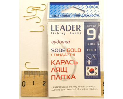 Гачок Leader SODE GOLD №9