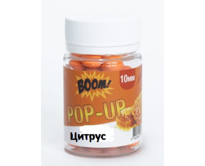 Бойл ВООМ POP-UP Classic 10мм Цитрус