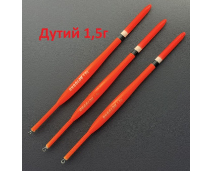 Поплавок Дутий Rybolov 1,5г. (10шт\уп)