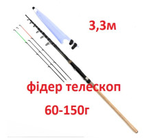 Спінінгове вудлище фідер телескоп "Solaris Iron Tele Feeder" 3,30м 60-150г