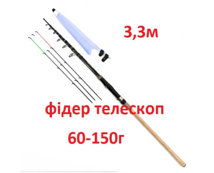 Спінінгове вудлище фідер телескоп "Solaris Iron Tele Feeder" 3,30м 60-150г