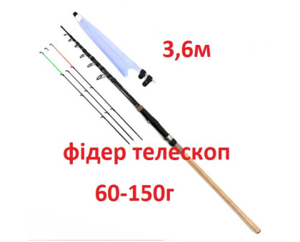 Спінінгове вудлище фідер телескоп "Solaris Iron Tele Feeder" 3,60м 60-150г