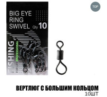 Вертлюг з великим кільцем (10шт\уп) FU12174