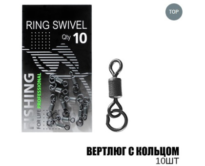 Вертлюг з кільцем (10шт\уп) FU12171