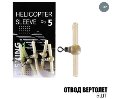 Відвід вертлоліт (5шт\уп) FU11162