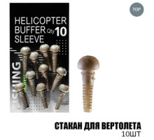 Стакан для вертольота (10шт\уп) FU12152
