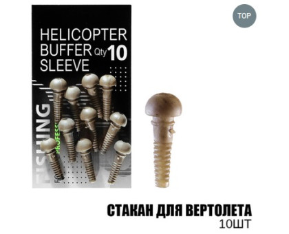 Стакан для вертольота (10шт\уп) FU12152