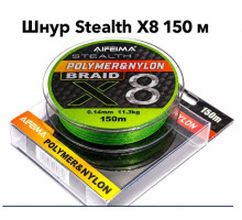 Шнур AIFEIMA X8 STEALTH (0.16мм) 150м