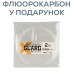 Шнур GC Sprinter PE X4 150m GREEN+2m FC #0.6