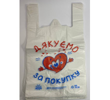 Пакет з ручками 30*50 Дякую за покупку 200шт/уп (Риболовля опт)