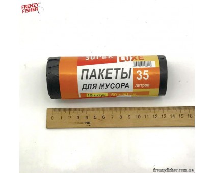 Пакет для мусора 35/15шт. Super Luxe (Рыбалка опт)