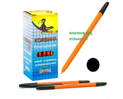 Ручка кулькова CORVINA  51 чорна (Риболовля опт) 50шт/уп