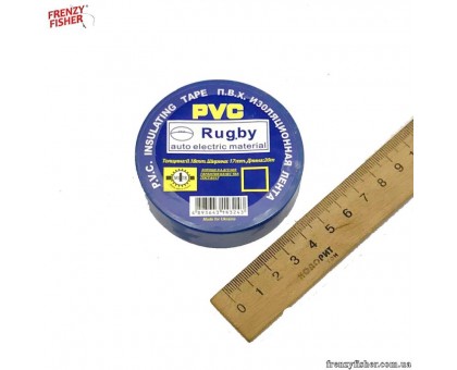Изолента синяя PVC Rugby 20m (10 шт/уп)