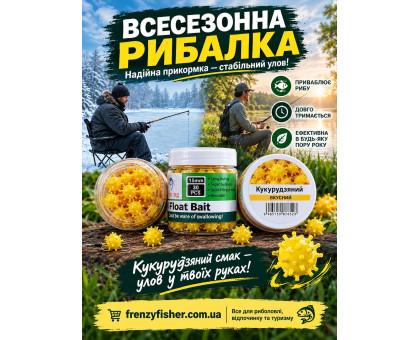 Насадка Кукурудза плаваюча ВOYA (коронавірус жовта) смак Кукурудза 15мм 30шт