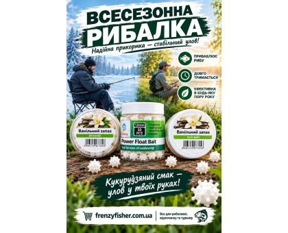 Насадка Кукурудза плаваюча ВOYA (коронавірус біла) смак Ваніль 12мм 50шт